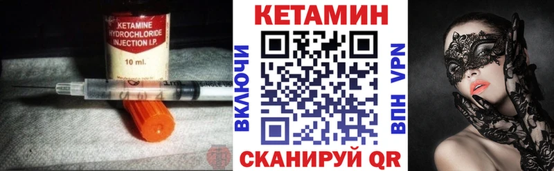 Кетамин ketamine Луза