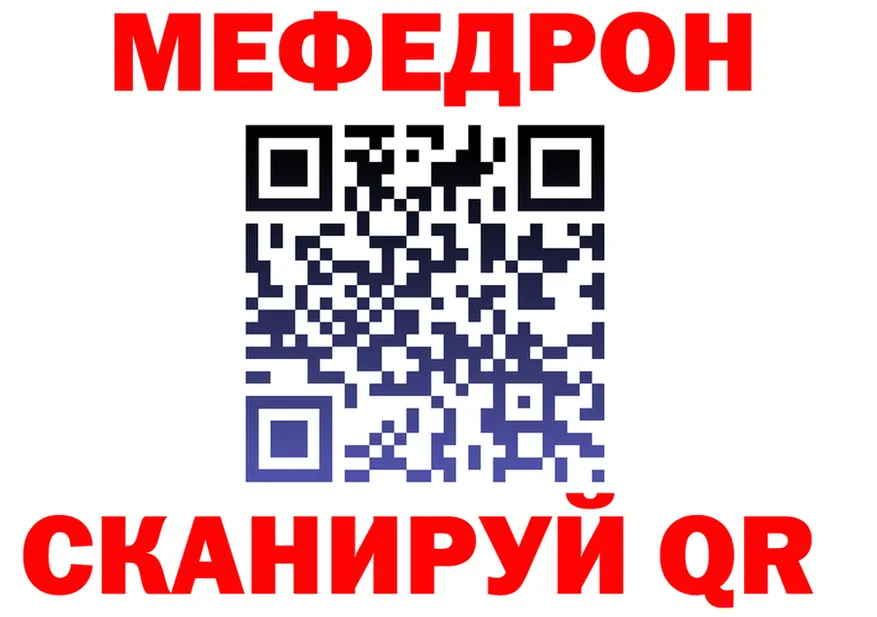 МЕФ VHQ ссылки darknet MEGA Луза