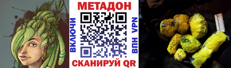 МЕТАДОН methadone  купить наркотики сайты  blacksprut как войти  Луза 